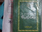 বইটি আজকেই কিনা হয়েছিল