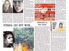 মালিকানা হস্তান্তর "" দৈনিক আজকের দুর্নীতি"" ঢাকা থেকে প্রকাশিত