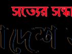 মাল্টিমিডিয়া নিউজ পোর্টাল এর জন্য ইনভেস্টর প্রয়োজন