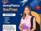 মালয়েশিয়ায় উচ্চশিক্ষা চাকরি ও বসবাসের ১০০% সহযোগিতা।