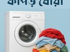 মাত্র ৫ টাকায় কাপড় ধোয়া