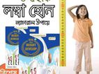 Height develop Supplement