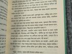 মায়ামৃগ Mayamrigo Book