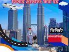 Malaysia Tourist ভিসা সহজে এবং দ্রুত ঘরে বসেই পেয়ে যান!