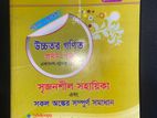 mathematics 1st & 2nd Solution Ruponthi (রূপন্তি)