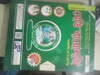 মেডিকেল ভর্তি পরিক্ষার মেডি বায়োলজি,মেডি পদার্থ,মেড রসায়ন বই বিক্রি হবে