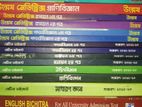 মেডিকেল এডমিশন বই