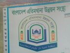 মহিলা মাদ্রাসার জন্য ভাড়ার