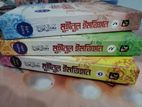 মহিনূল ইমতিহান