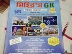মিহির Gk ফাইনাল সাজেশন ২০২৫