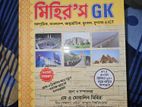 Mihir,s GK September New Edition