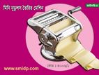 মিনি নুডুলস তৈরির মেশিন