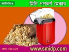 মিনি পপকণ মোকার