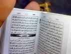 Mini Quran