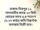 মিরপুর ১১ তে ৩.২৭ কাঠা জমি বিক্রী