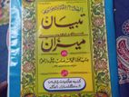 mizan jamater urdu note