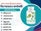 Moringa Gain মরিঙ্গা গেইন ঔষধ