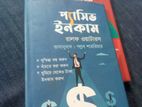 মোটিভেশন বই