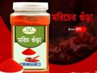 মরিচ গুঁড়া 500g