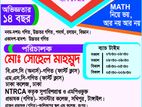 M@th & Higher Math /Tangail