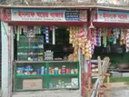 মুদি দোকান মালামালসহ বিক্রি