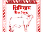 মুরগির ফিড বিক্রয়