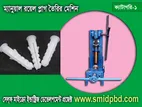 ম্যানুয়াল রয়েল প্লাগ তৈরির মেশিন
