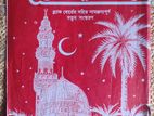 নাদিয়া কায়দা Nadiya Qayda (Learn Arabic)