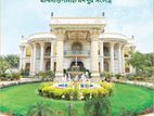 নাগরিক সকল সুবিধা সম্মিলিত সিটিতে জমি বিক্রয়