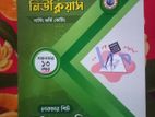 নার্সিং এডমিশন পেপার