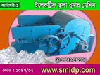 নাসরিন তুলা ধুনা মেশিন