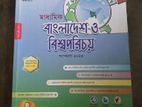 নবম-দশম শ্রেণি পাঞ্জেরী গাইড(বিজ্ঞান বিভাগ)– সম্পূর্ণ সেট বিক্রি হবে
