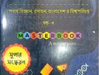 Netter Masterbook 2025