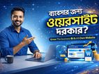 নিজের ব্যবসার জন্য প্রফেশনাল ওয়েবসাইট চান?