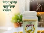 নিউট্রিগ্রাম বাদাম মিক্স সেরেলাক (৬ মাস থেকে ৫ বছর বয়সী শিশুদের জন্য)