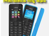 Nokia 105 (New)