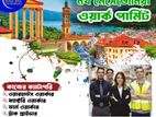 নর্থ মেসিডোনিয়া ওয়ার্ক পারমিট ভিসা ফাইল প্রসেস