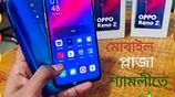 OPPO Reno Z 8/256 ঈদের অফার (Brand New)