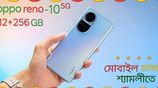 OPPO Reno10 5G 12/256 মোবাইল প্লাজা (Brand New)