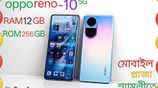 OPPO Reno10 5G 12 GB+256 GB (Brand New)