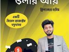 ওয়েব ডিজাইন শিখে ডলার আয় BOOK