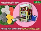 পারকিং টাইলস তৈরির মেশিন