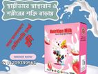 পার্শ্বপ্রতিক্রিয়া ছাড়া মোটা হোন Nutrition Milk