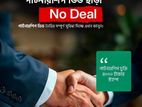 পার্টনারশিপ চুক্তিপত্র ( Partnership Agreement )