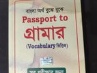 Passport to গ্রামার