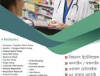 Pharmacy Management System-ফার্মেসী ম্যানেজেমেন্ট সিস্টেম