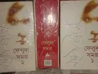 ফেলুদা সমগ্র ১ ও ২ - সত্যজিৎ রায়