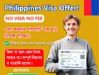🎉 ফিলিপিনস ভিসা অফার! নো ভিসা, ফিস! ✅
