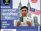 ফ্রেশ পাসপোর্টে মালয়েশিয়া যাওয়ার সুবর্ণ সুযোগ!!!