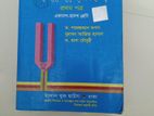 Physics First Paper (শাহজাহান তপন) For Sell
